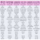 휴안채