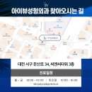 아이뷰성형외과의원 이미지