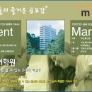 ★ 박람회 아이월드 추천학교★ 바기오 MONOL- 1일 9시간 이상의 공부시간과 다양한 코스 이미지