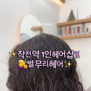 작전역 1번 출구 이미지