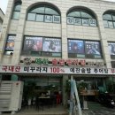 예찬솥밥추어탕 이미지