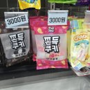 응응스크르대구 | 대구 쫀득쿠키 파는곳, 실험정신으로 사봄 (니돈내산)