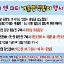 플레이앤파티