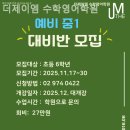 더제이엠학원