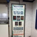 타겟헌터 | 동탄 실내데이트 및 놀거리를 찾을 땐 동탄방탈출 시그널헌터 더 머미 후기