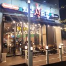 치킨신드롬용정점 이미지