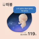 임신 22주차 23주차 배당김 역아 눕눕 기침 눈꼽 스케일링 출산준비교실 신청 바우처베스트맘 출산용품...