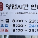 하삼동커피진천역