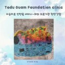 미술치료 집단상담(그림으로 마음읽기) | Todu Guam Foundation 아동병원 미술치료 인턴십 세미나 후기 - 해외 의료기관 현장 경험