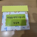 "대천사 가브리엘" 축일 선물 받았어요 이미지