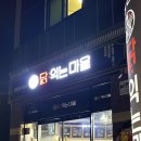 고추장익는마을 | [닭익는마을 현풍점 후기]닭갈비와 숯불닭갈비 다양하게 먹을수 있는 맛집