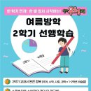 최강셀파수학학원