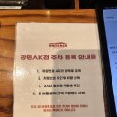 광명역 맛집 &#34;아웃백스테이크하우스 광명AK점&#34; :: 점심 회식 남돈내산 후기