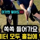 🎎🚩파크골프 2-3M 홀컵에 넣기🚩🎎 이미지
