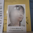 한강: 디 에센셜- 포근함 한 스푼 인자함 두 스푼