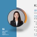K프로 행정사 사무소 이미지