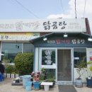 팔탄면 닭개장 숨은 맛집 덕천리닭개장