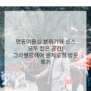 명동 헤어센스