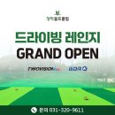청학골프클럽