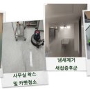 주식회사 방역맨 이미지