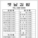 옛날 김밥 이미지