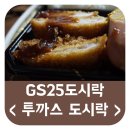 지에스25 구월아시아드점 이미지