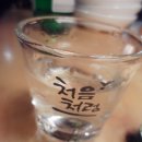 하루포차 이미지