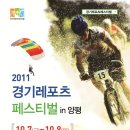 경기레포츠