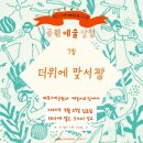 마로니에상점 이미지