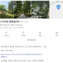 이지캠핑장 | 예산 '스노우라인 캠핑빌리지' 간편한 이지캠핑 캠핑장 후기