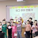 그림책과 함께하는 쿠킹 클래스 이미지