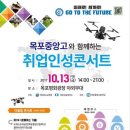 목포중앙고등학교 이미지