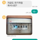 서광전자.전기