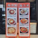 (주)만강홍 | 광명룸식당 고급중식맛집 만강홍 광명직영점 솔찍리뷰~!