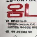 옥정온누리약국 이미지