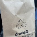 새벽시장김밥 | 서문시장 신서문김밥 오코노미김밥 | 새벽땅콩빵 주말 방문 후기