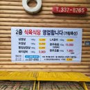 가랑축산 이미지