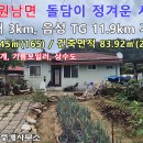 정겨운돌담