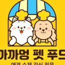 까까 멍 이미지