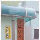 모라할머니경로당 이미지