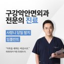 서울웰치과의원 이미지