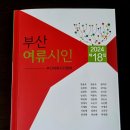 24년 여류시협 정기총회 12월 회의록 이미지