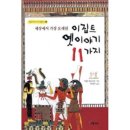 이야기발전소 이미지