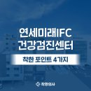 연세우수의원 | 부산 연세미래IFC 건강검진 예약, 특징은? ( 주차장, 내시경 )