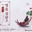 익수건강