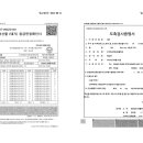 2024년 9월 11일 수요일 돈육가지덮밥 해당 축산물 이력 번호 이미지