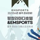 이엠스포츠 네이버블로그