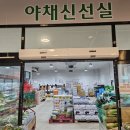 이조식자재마트