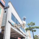 만수피트니스사우나 이미지