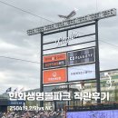 바비킹 | 250419 한화vsNC 직관 후기 (한화생명볼파크 1루 카스존 107구역 14열)